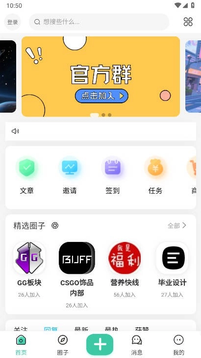 莫言社区图2