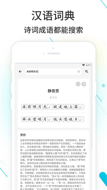 作业精灵手机版图3