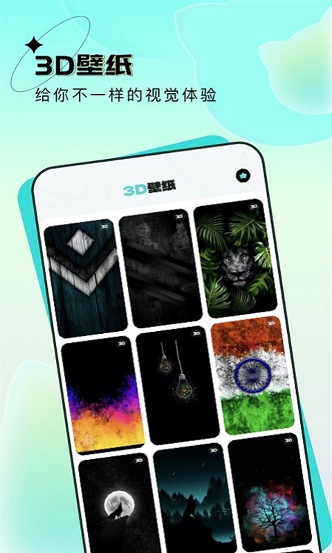 元宇宙壁纸软件图4