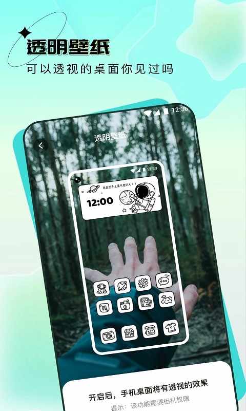 元宇宙壁纸软件图5