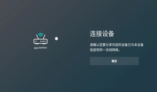 AirScreen图3