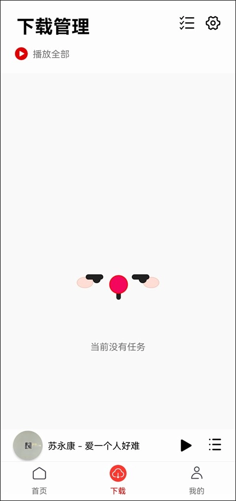 聆听音乐正版3