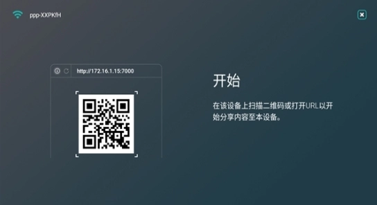 AirScreen图1
