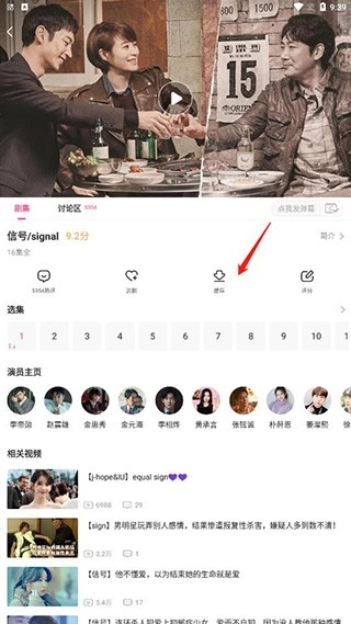 韩小圈韩剧图2
