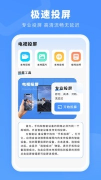 投屏播放器2