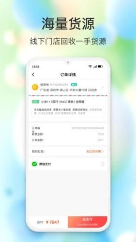 闪回有品图2