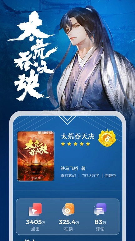 纵横小说网截图3