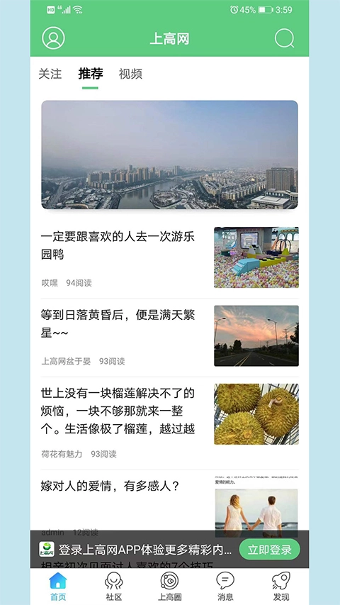 上高网图1