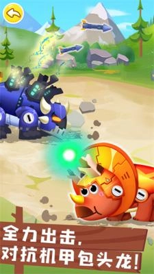 奇妙恐龙帮帮队游戏官方最新版图1