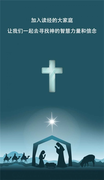 熟读圣经图3