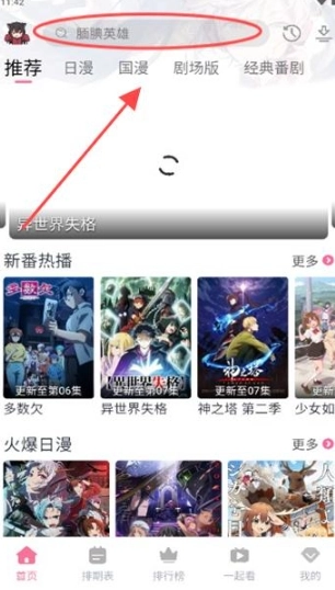 三号动漫免费版