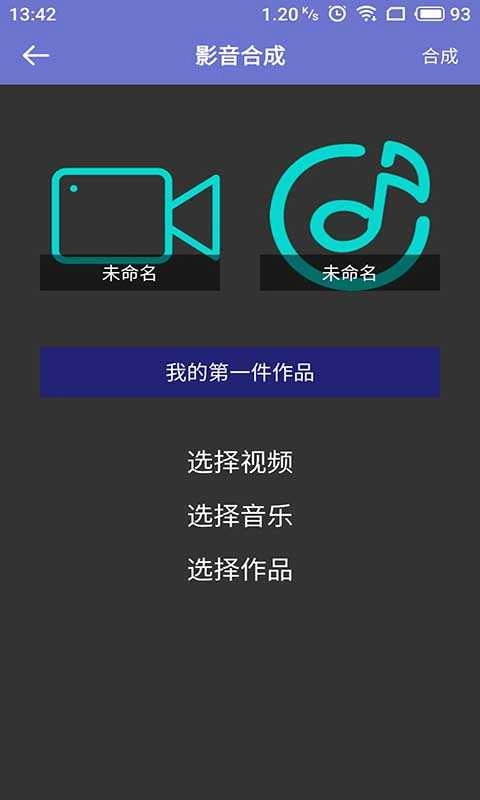 轻松用视频剪辑 图2