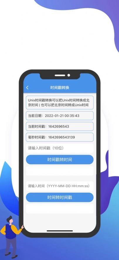 猴子探站图4