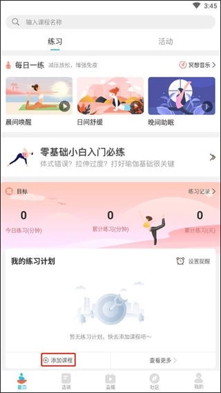 优鸽瑜伽图5