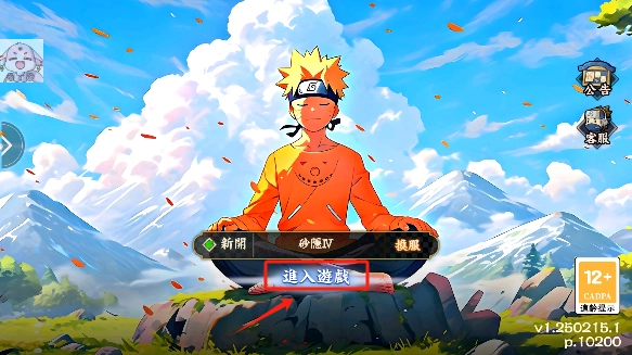 奥义轮回眼游戏下载