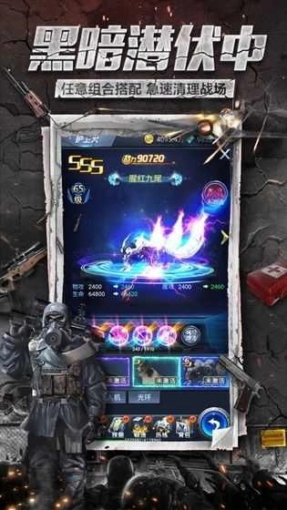 末世枭雄图4