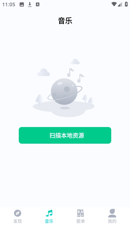 免费音乐宝图1