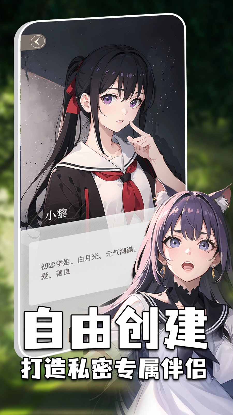 虚拟女友AI图3