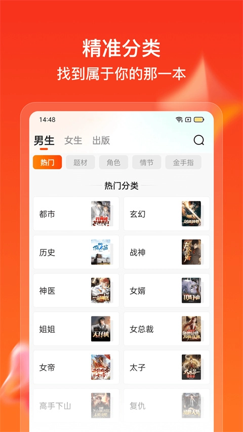 快看小说图1