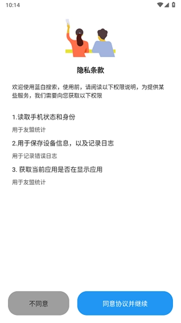 蓝白搜索图2