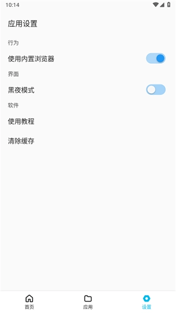 蓝白搜索图1