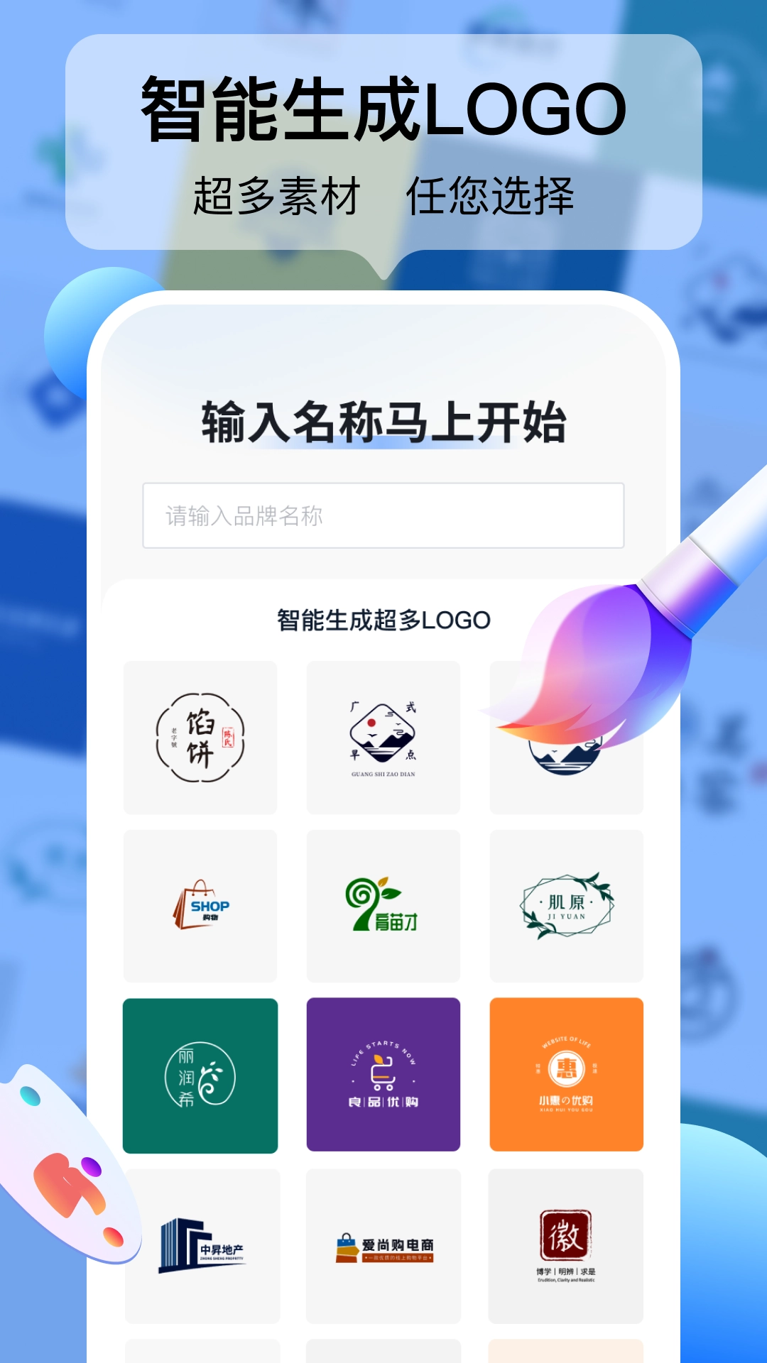 logo设计工厂图1