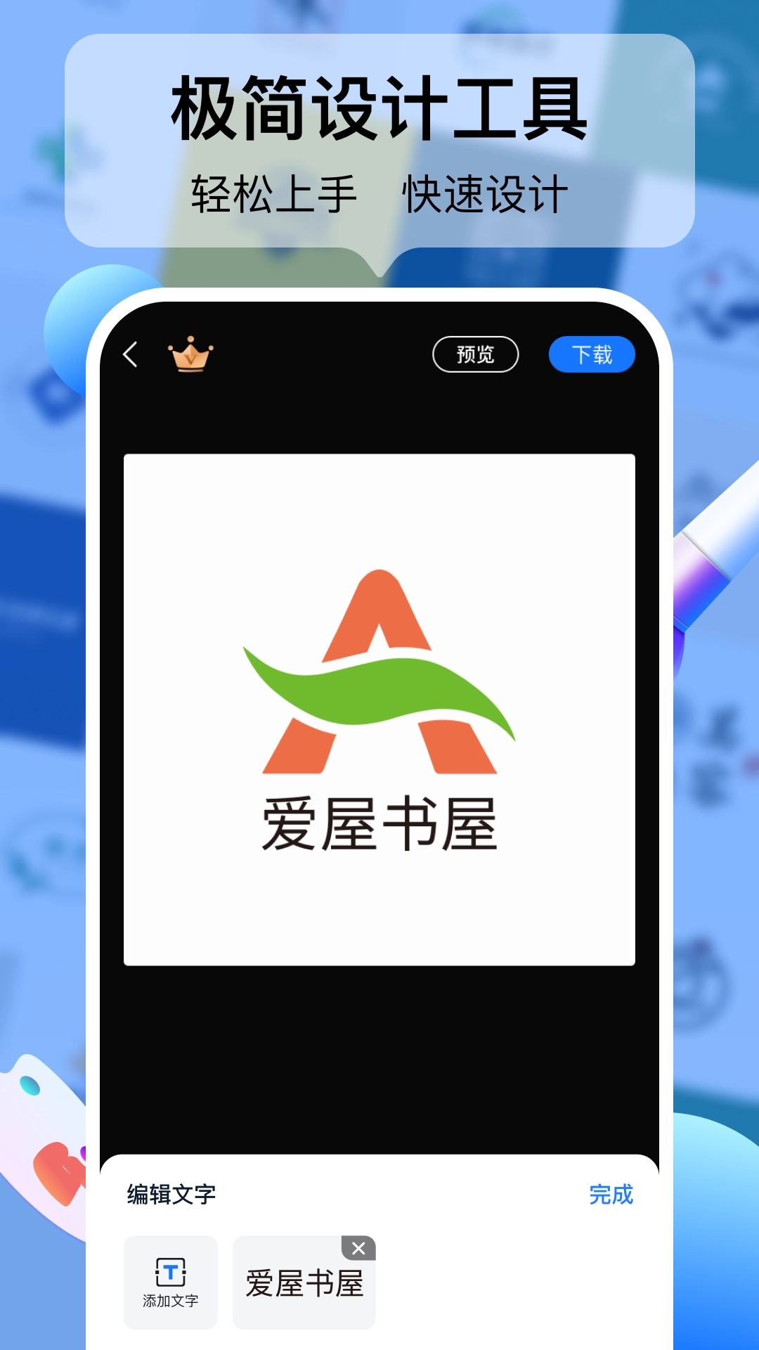logo设计工厂图2