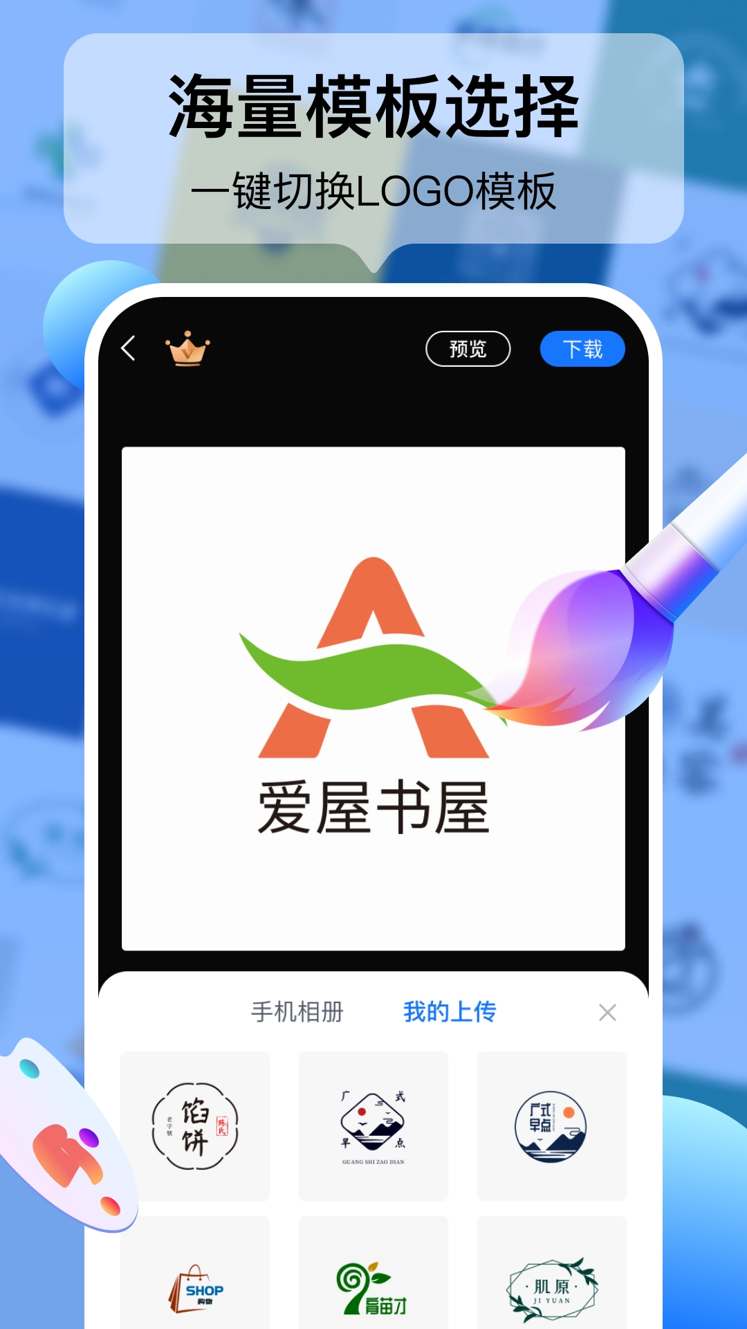 logo设计工厂图3
