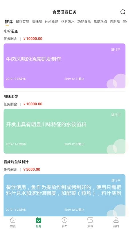 食研师图2