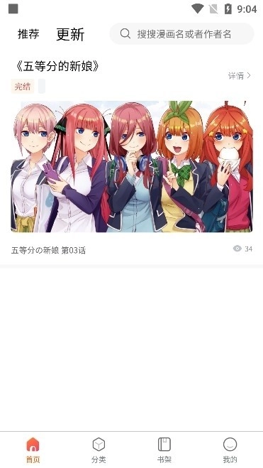 灵玉漫画图2