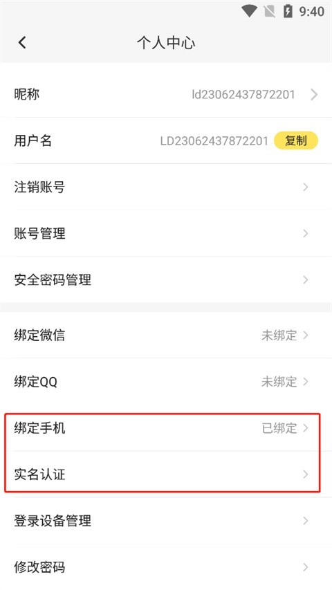 雷电云手机模拟器