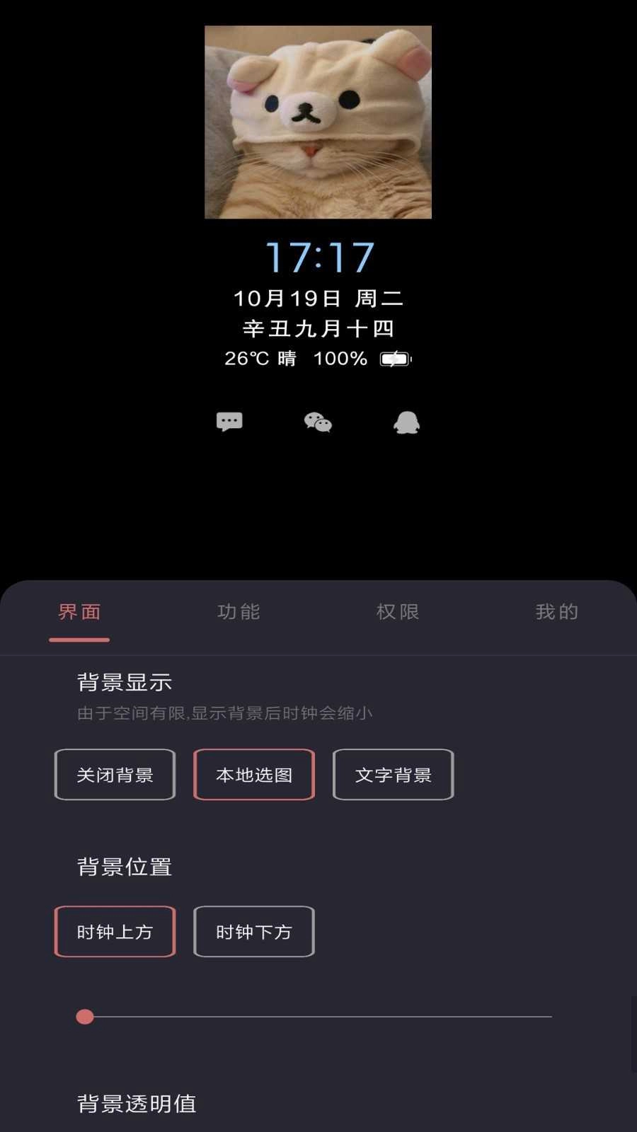 光氪息屏显示免激活版图2