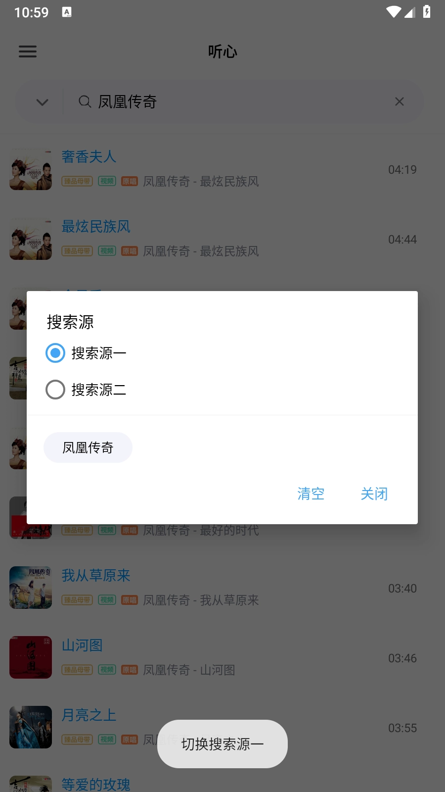 心听图2