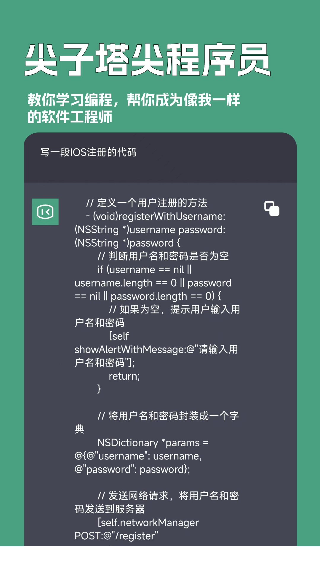 一键文章生成器4