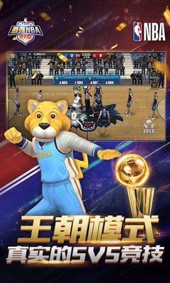 最强nba体验服2026(2)