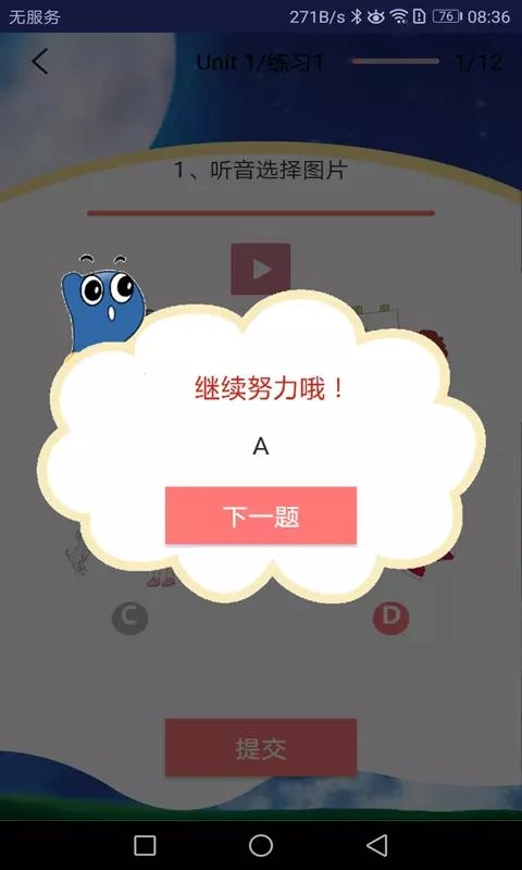 剑桥少儿英语图2