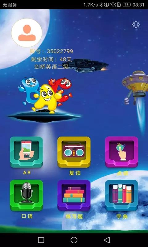 剑桥少儿英语图5