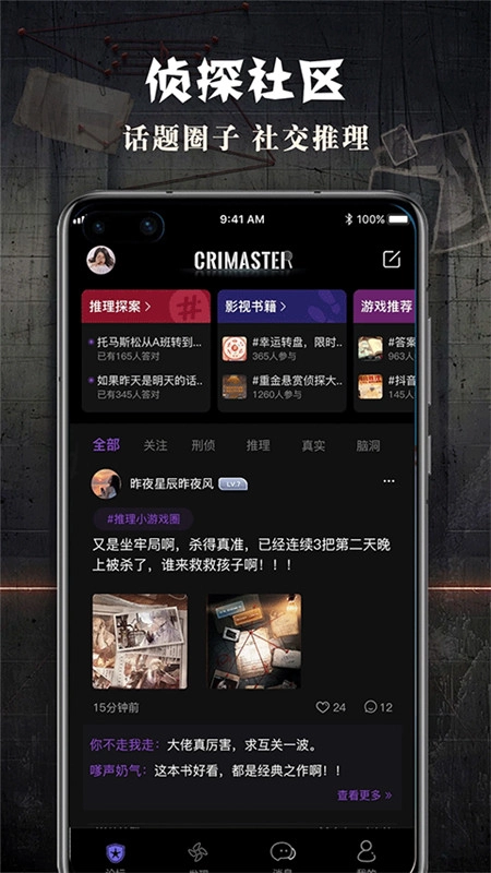 Crimaster犯罪大师游戏纯净版图2