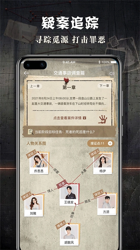 Crimaster犯罪大师游戏纯净版图3