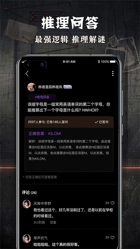 Crimaster犯罪大师游戏纯净版图4