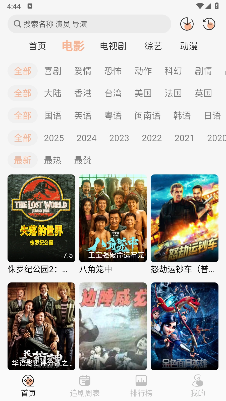 诺映TV图4