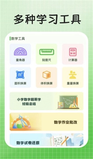 作业答案解题图2