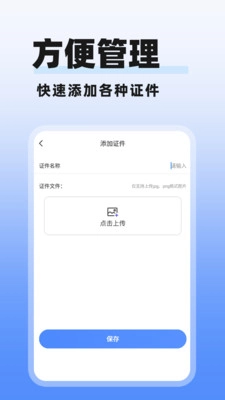 多美电子证件照