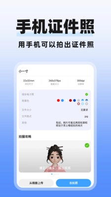 多美电子证件照