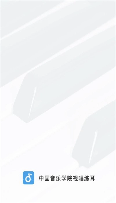 中国音乐学院图1