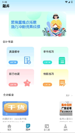 熊学教育课堂图3