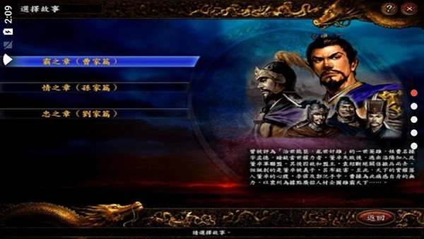 三国志9单机版