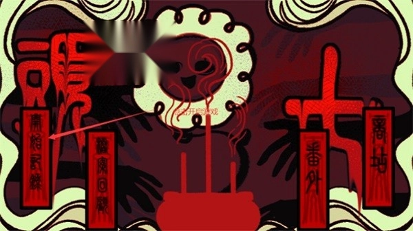 头七怪谈联机版图4