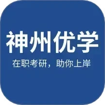 神州优学