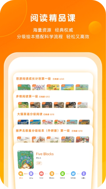 外研通直装版图3